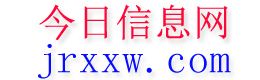 晋江今日信息网